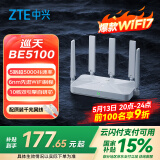 中兴（ZTE）巡天BE5100无线家用wifi7路由器 自研10核芯片 千兆双频wifi路由 5颗信号放大器穿墙王游戏加速