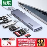 绿联Type-C扩展坞苹果直插式拓展坞适用MacBookPro/Air笔记本M3/M4芯片雷电4/5转换器USB3.0读卡器C口