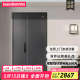 盼盼（Pan Pan）盼盼防盗门甲级家用安全门指纹锁子母门单门加高门头入户防撬防爆进户门 多维尔-子母门-2050*1170-外开 机械锁