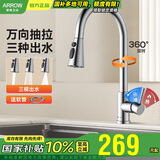 箭牌304不锈钢水槽冷热水龙头可旋转抽拉龙头厨房抽拉式龙头