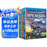 海军陆战队：第三季（套装9-12）