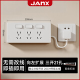 JANX扩展插座明装新国标多孔位大功率16a空调插座带开关转换插头带USB孔插座一转多接线板插座扩展面板 月牙白10A【向左三位21孔】+电源线