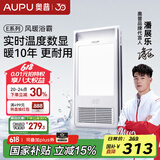 奥普（AUPU）浴霸集成吊顶风暖浴室多功能LED照明换气吹风卫生间E171国民家居 智能数显浴霸E02C【限时279.3】