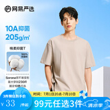 网易严选【T学家】超值抑菌T升级205g重磅棉T恤100%新疆棉10A抗菌短袖白T 浅沙色-25春夏升级 4XL