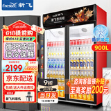 新飞（frestec）展示柜冷藏酒水饮料冰柜双开门商用冷柜水果蛋糕冷藏保鲜柜超市直冷玻璃门风冷无霜冰箱立式啤酒柜 大双门黑红上机900L【循环风减霜】1.2米