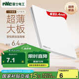 NVC雷士电工开关插座 一开单控开关 86型超薄面板开关 N29白色