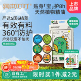 润本（RUNBEN）叮叮植物精油贴36片装户外防护贴旅行便携儿童宝宝卡通贴恐龙王国