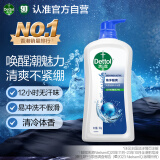 滴露（Dettol）沐浴露男士海洋酷爽950g 身体沐浴液乳男女士沐浴露持久留香