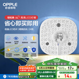 欧普（OPPLE）led吸顶灯改造替换灯板方形节能灯条贴片 24瓦白光替换灯盘光源