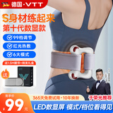 VTT【德国】筋膜环瘦肚子神器筋膜枪甩脂按摩仪大肚子减肥揉腹抖抖小腿肌肉腿部大力度新一代 【钛灰色】99档+恒温热敷+液晶数显+1.5M腰带