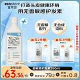 宜可诚（Ecostore）无香型护发素无硅油低敏修复保湿孕妇哮喘湿疹高敏感人群350ml 