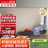 潜水艇（Submarine）菜盆水槽下水管多通接头洗碗机净水器三通四通五通前置净水多功能 下水道活接止回阀多通下水套装