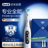欧乐B成人电动牙刷iO7系智能可视磁波刷甄选礼盒微震科技深度清洁牙龈呵护父亲节礼物以旧换新生日礼物