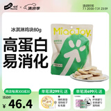 喵招喵招猫零食鸡肉冻干零食猫粮宠物羊奶鸡脖鸡胸肉鸭肉纯肉猫咪饼干 冰淇淋鸡块80g1包