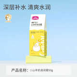 爱护婴儿山羊奶保湿霜四季秋冬宝宝面霜儿童润肤乳霜长效滋润补水面霜 滋润霜50g【深润补水】效期25/26