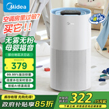 美的（Midea）【小蓝鲸600】无雾加湿器除菌卧室婴儿家用桌面加湿净化空气大面积商用保湿雾化器空调伴侣 SZ-2Y50