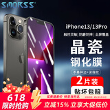 Smorss【2片装】适用苹果14/13/13Pro钢化膜 iPhone14/13/13Pro手机膜 全屏覆盖高清手机膜 钻石玻璃贴膜