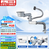 潜水艇（Submarine）CSQ-14D单槽洗菜盆下水管提篮140下水管套装侧面靠墙排水节约空间