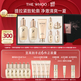 Whoo护肤品套装(天率丹6件套+净澈洁面180ml)生日礼物送女生