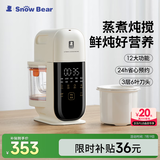 宝宝辅食机婴儿蒸煮炖搅全自动辅食机6057+8572