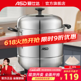 爱仕达（ASD） 不锈钢蒸锅加厚复底带蒸笼蒸篦蒸馒头大汤锅 燃气明火电磁炉通用 三层蒸锅（半玻盖） 28cm