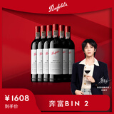 奔富（Penfolds）华晨宇同款Bin2设拉子马塔罗红葡萄酒750ml*6支 行货 官方正品 