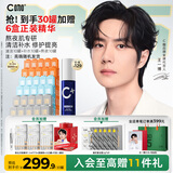 C咖清洁补水熬夜面膜套装30罐清洁毛孔去黑头提亮肤色保湿涂抹小罐膜