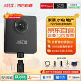 小红屋灵动2全景相机【京东自营】360度VR无死角 贝壳如视移动经纪人58安居客看房产水电家装修专用
