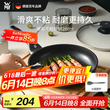 WMF福腾宝不粘锅平底锅煎锅炒菜锅电磁炉银彩Pro煎炒锅26cm厨房好物