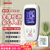 德力西电气（DELIXI ELECTRIC）甲醛检测仪专业甲醛测试仪测甲醛仪器高精度空气检测盒家用超值装