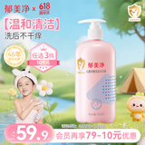 郁美净儿童安睡沐浴露洗发水二合一500g青少年沐浴露泡泡浴宝宝洗发水