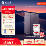 极空间私有云Z2Pro 4T四核双盘位NAS网络存储智能AI个人云硬盘家庭服务器 手机PC平板扩容 水墨黑