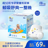 菲比Fitti秒吸舒爽乐玩裤XXXL56(17kg以上)加加加大码裤型柔薄干爽