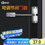 iGear闭门器家用五金房木门缓冲小型简易自动关门神器阻尼器可调节力度