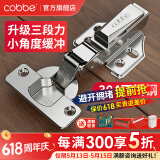 卡贝（cobbe）柜门铰链阻尼合页304不锈钢衣柜橱柜门合叶折和活液压二段力五金 直弯【小角度-304】固定 靜音铰链
