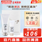 后（WHOO） 洗面奶180ml泡沫洁面乳女男氨基酸洁颜膏深层清洁去角质去痘黑头 拱辰享雪玉凝洗面奶2件套装 220ml