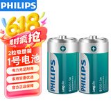 飞利浦（PHILIPS）碳性燃气灶电池 大号1号电池2粒适用热水器/煤气灶/手电筒/收音机/电子琴一号电池 R20