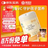 康恩贝维生素c咀嚼片60片维cvc片咀嚼片儿童学生4岁-17岁及成人孕妇乳母