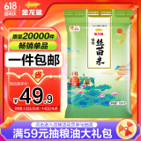 金龙鱼 臻选丝苗米 籼米 南方大米 20斤
