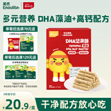 英氏忆小口DHA藻油高钙坚果酥饼干儿童休闲零食磨牙棒不添加白砂糖88g