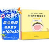 小麒麟童书馆·好玩的图形：直线线段+角+图形+周长+面积+体积（套装全6册）(中国环境标志产品 绿色印刷)