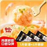 海底捞捞派虾滑100g*3连包 生鲜冷冻速冻丸滑涮锅关东煮丸子火锅食材