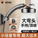 HEWE【德国】花洒淋浴喷头增压大出水量可旋转大弧度弯头浴室淋浴头 枪灰色增压花洒+1.5米软管+支架 360度万向旋转丨可拆卸易清洁