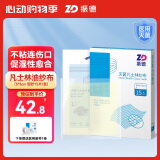 振德（ZHENDE）凡士林医用油布纱布块5cm创口烧烫伤腔造瘘甲沟炎伤口敷料15片