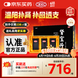 汇仁牌肾宝片 0.7g*126片*3瓶 温阳补肾 扶正固本 腰腿酸痛 精神不振 夜尿频多 畏寒怕冷