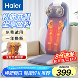 海尔（Haier）颈椎按摩器肩颈腰背部按摩仪全身按摩躺垫揉捏多功能按摩靠垫生日节日礼物送男女友爸妈HQY-D134W
