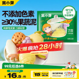 窝小芽彩蔬卡通水果馒头220g 共6个 30%果蔬泥儿童馒头营养早餐速食面点