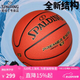 斯伯丁SPALDING两片皮设计吸湿室内外7号比赛篮球78-020Y