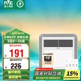 雷士（NVC）风暖浴霸照明排气扇一体多功能卫生间浴室暖风机兼容安装Y328