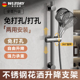 WUZORY【德国】花洒升降杆淋浴喷头支架固定器花洒免打孔卡扣固定座W143